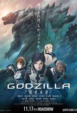 Godzilla: Monster Planet