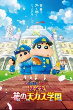 Crayon Shin-chan: Shrouded in Mystery! The Flowers of Tenkazu Academy (Hindi - Japanese)