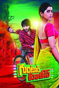 Guntur Talkies - Imsai Arasi