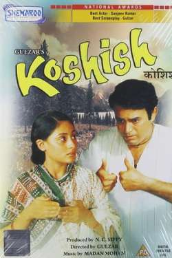 Koshish