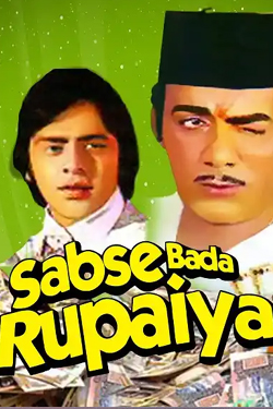 Sabse Bada Rupaiya