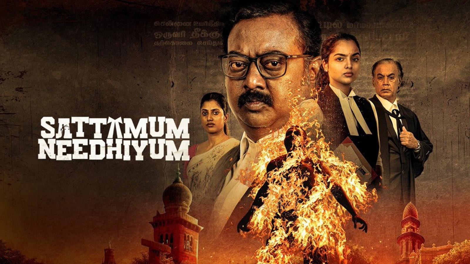 Sattamum Needhiyum