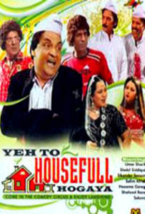 Yeh To House Full Ho Gaya