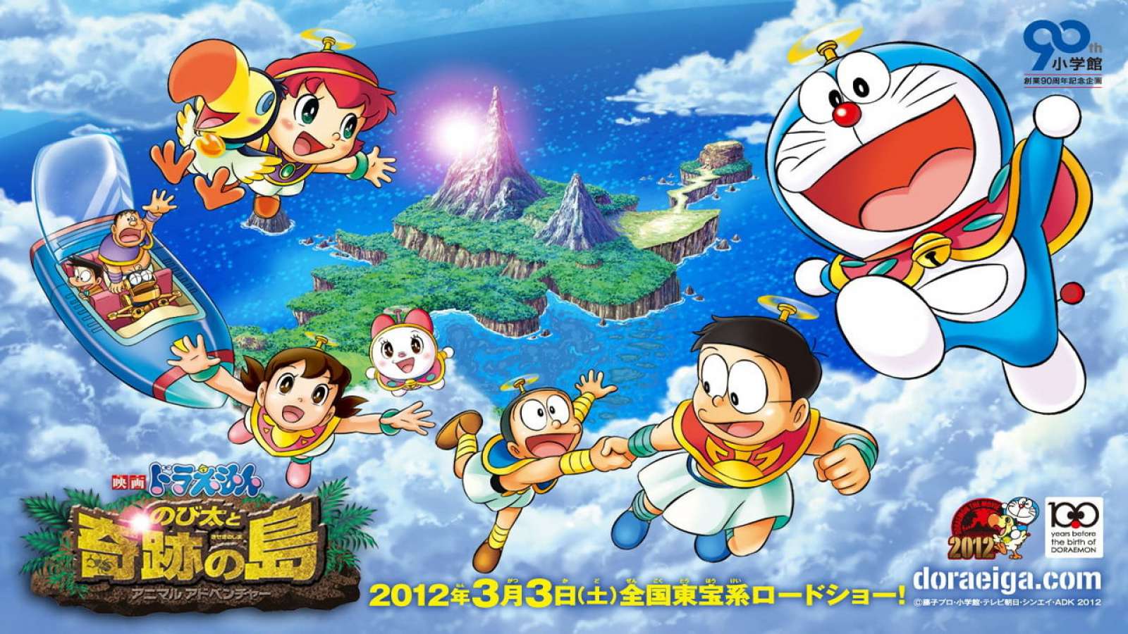 Doraemon: Nobita and the Island of Miracles -Animal Adventure-(Hindi Dubbed))