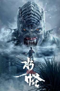 Water Monster (Hindi Dubbed)