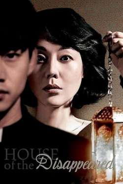 House of the Disappeared (Hindi Dubbed)