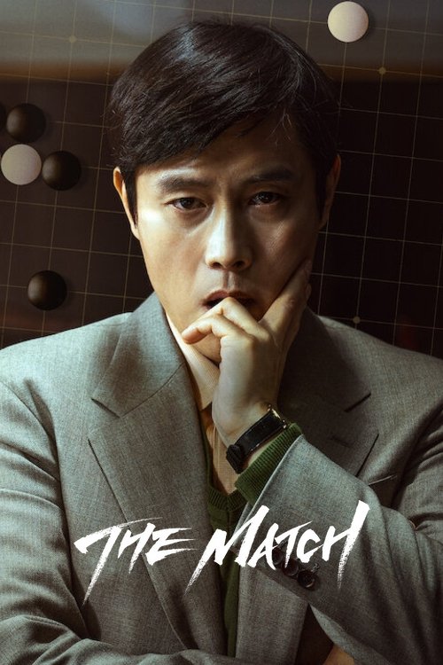 The Match  {Dual Audio)