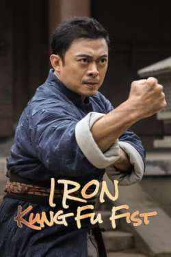 Iron Kung Fu Fist (Hindi Dubbed)