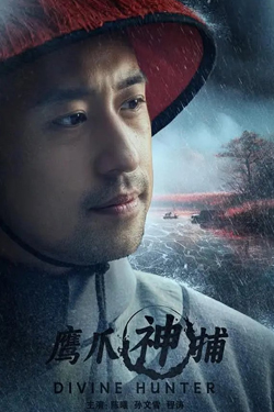 Divine Hunter  (Hindi Chinese)