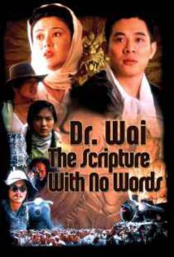 Dr. Wai in the Scriptures with No Words