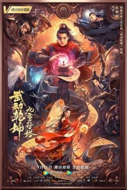 Martial Universe: Nine Talisman Tower (Hindi Dubbed)