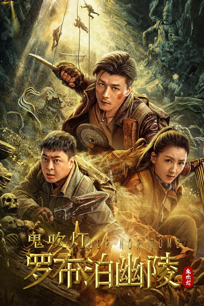 Lop Nor Tomb (Hindi Dubbed)