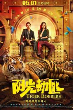 Tiger Robbers (Hindi Dubbed)