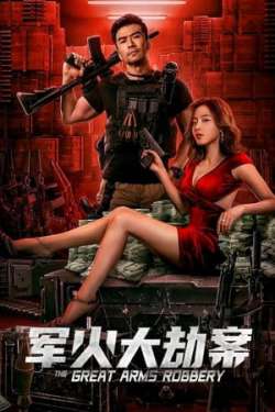 The Great Arms Robbery (Hindi Dubbed)