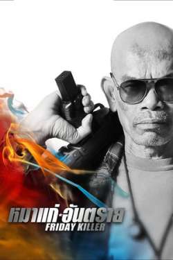 Friday Killer (Hindi Dubbed)