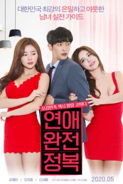 Complete Conquest of Love (Hindi - Korean)