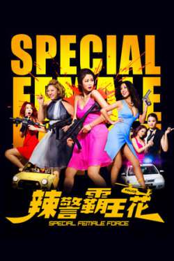 Special Female Force (Dual Audio)