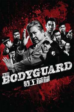 My Beloved Bodyguard (Hindi Dubbed)