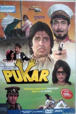 Pukar