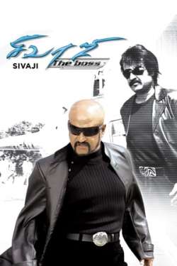 Sivaji