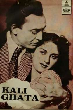 Kali Ghata