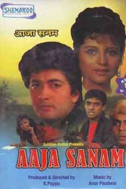 Aaja Sanam