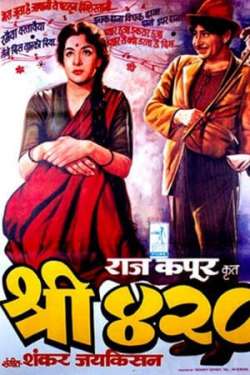 Shree 420