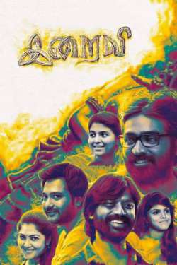 Iraivi