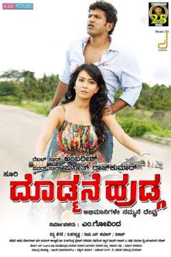 Doddmane Hudga