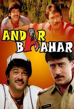 Andar Baahar