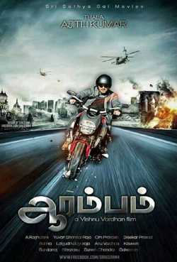 Arrambam