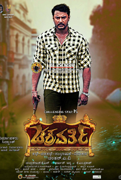 Chakravarthy