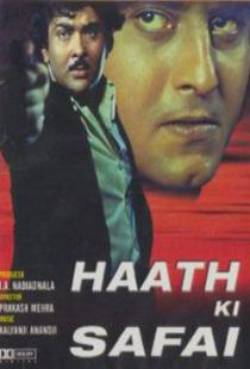 Haath Ki Safai