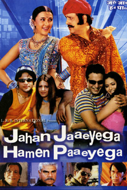 Jahan Jaaeyega Hamen Paaeyega