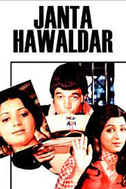Janta Hawaldar