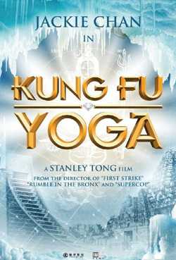 Kung Fu Yoga