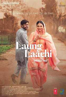 Laung Laachi (Punjabi)