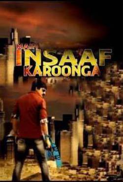 Insaaf Main Karoonga