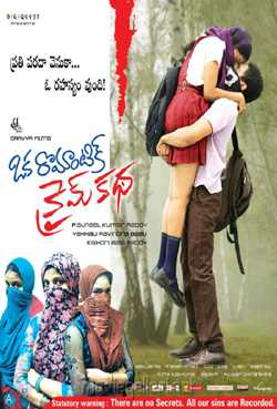 Oka Romantic Crime Katha