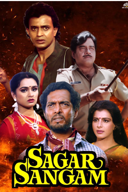 Sagar Sangam