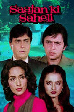 Saajan Ki Saheli