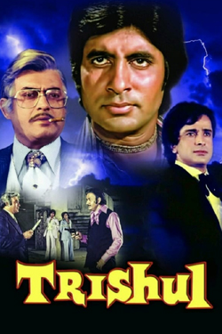 Trishul
