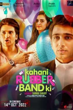 Kahani Rubberband Ki