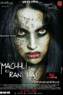 Machhli Jal Ki Rani Hai