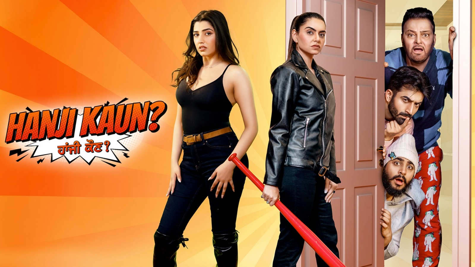 Hanji Kaun