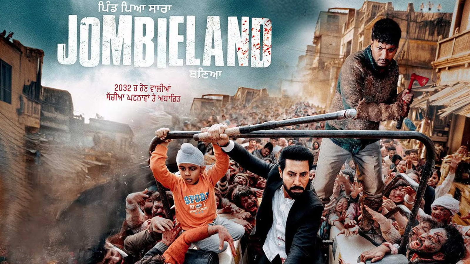 Jombieland