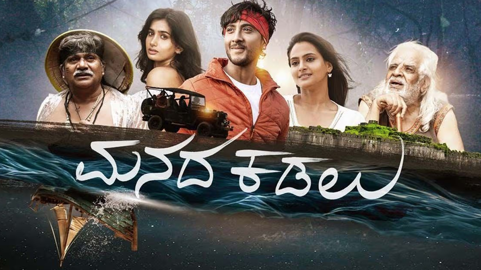 Manada Kadalu