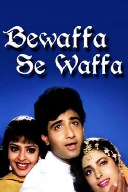 Bewaffa Se Waffa