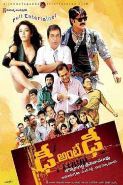 Dhee Ante Dhee (Hindi Dubbed)