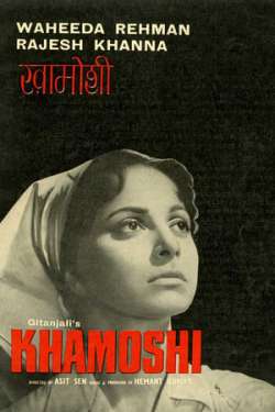 Khamoshi